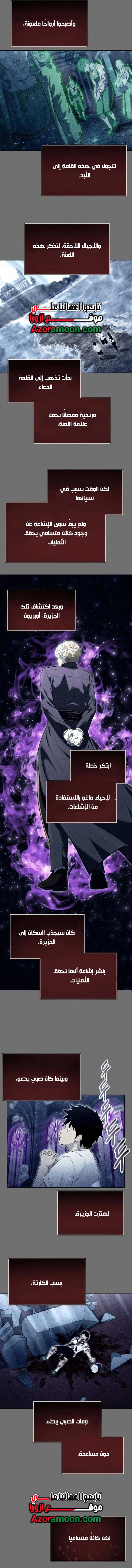 Read Tower of God Urek Mazino AR Manga Online