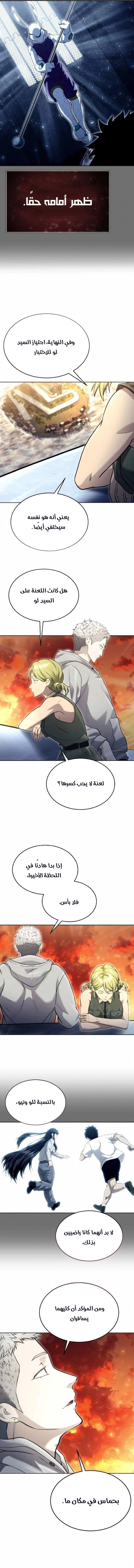 Read Tower of God Urek Mazino AR Manga Online