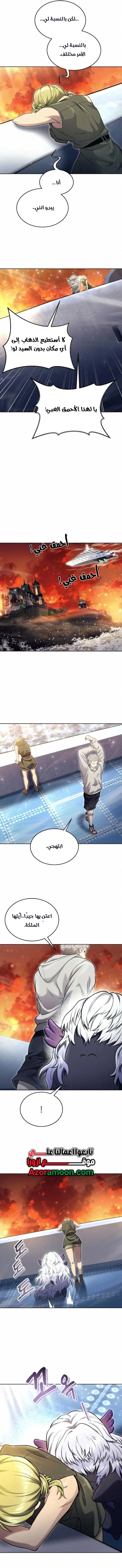 Read Tower of God Urek Mazino AR Manga Online