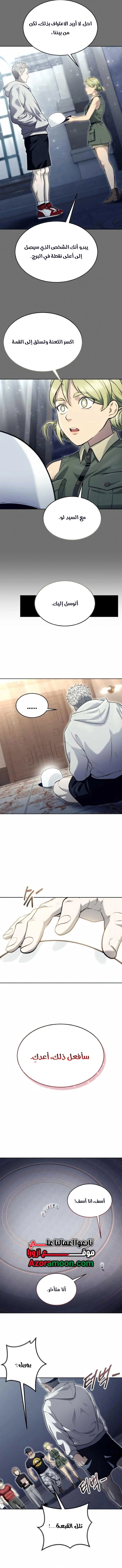 Read Tower of God Urek Mazino AR Manga Online