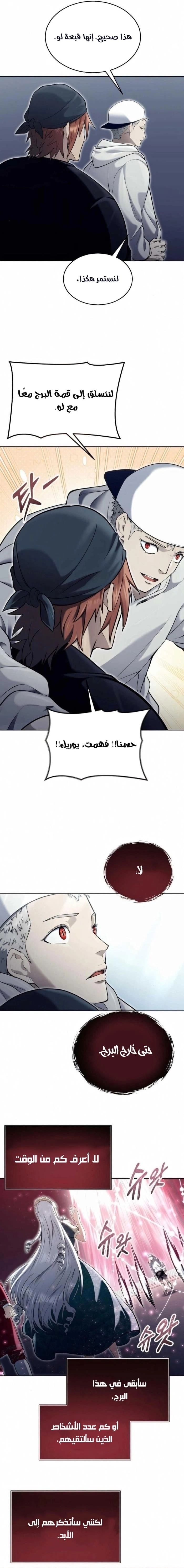 Read Tower of God Urek Mazino AR Manga Online