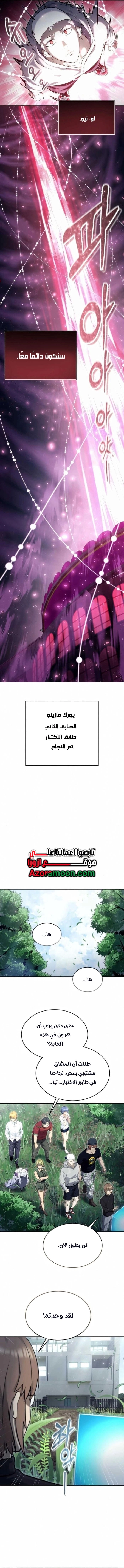 Read Tower of God Urek Mazino AR Manga Online