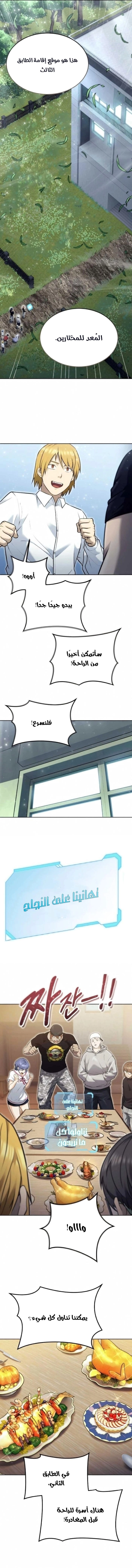 Read Tower of God Urek Mazino AR Manga Online