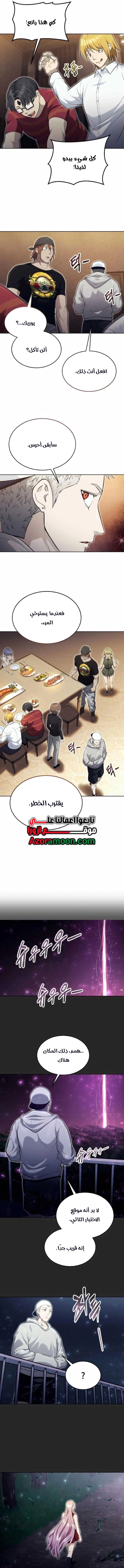 Read Tower of God Urek Mazino AR Manga Online