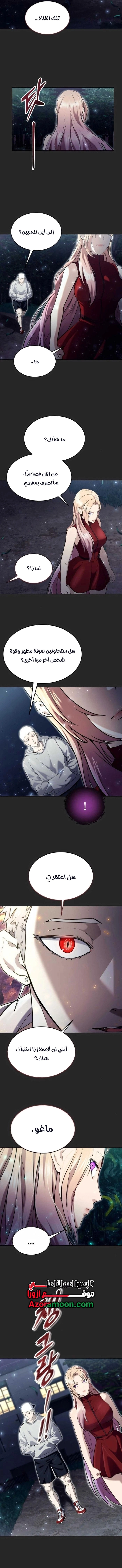 Read Tower of God Urek Mazino AR Manga Online