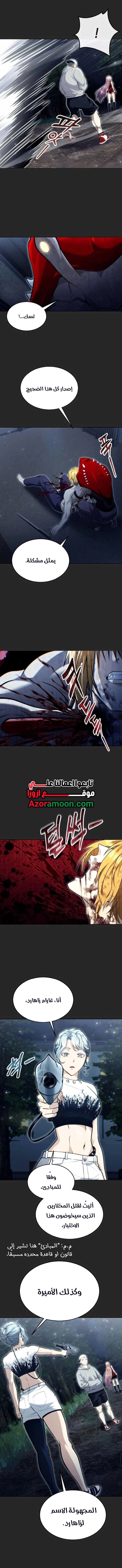 Read Tower of God Urek Mazino AR Manga Online