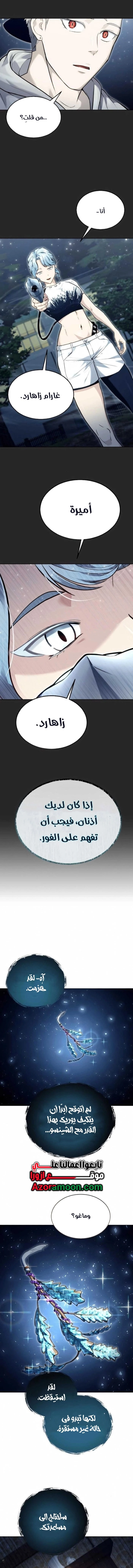 Read Tower of God Urek Mazino AR Manga Online