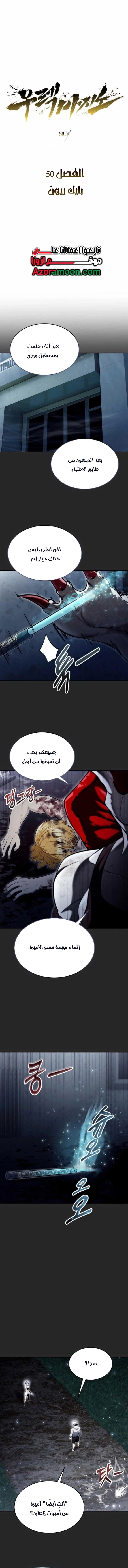 Read Tower of God Urek Mazino AR Manga Online