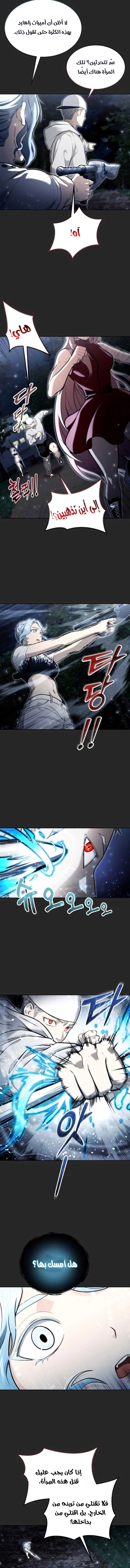 Read Tower of God Urek Mazino AR Manga Online