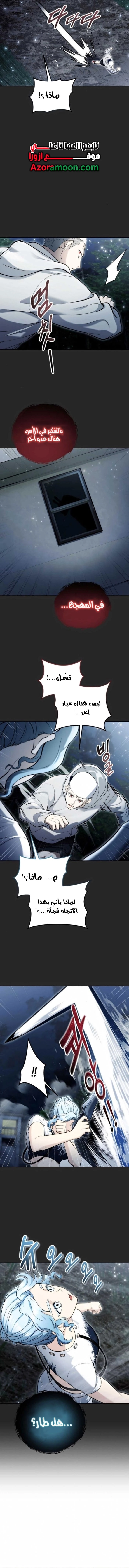 Read Tower of God Urek Mazino AR Manga Online