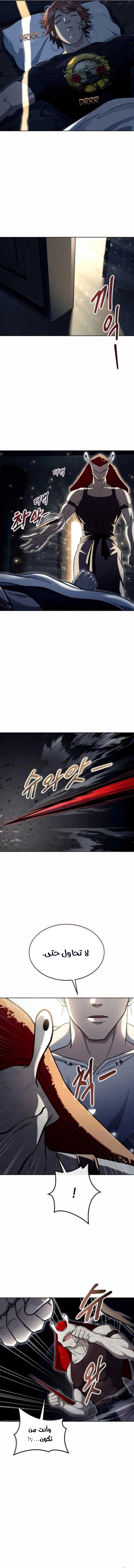 Read Tower of God Urek Mazino AR Manga Online