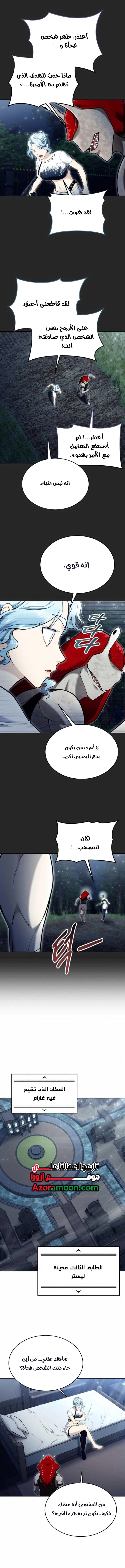Read Tower of God Urek Mazino AR Manga Online