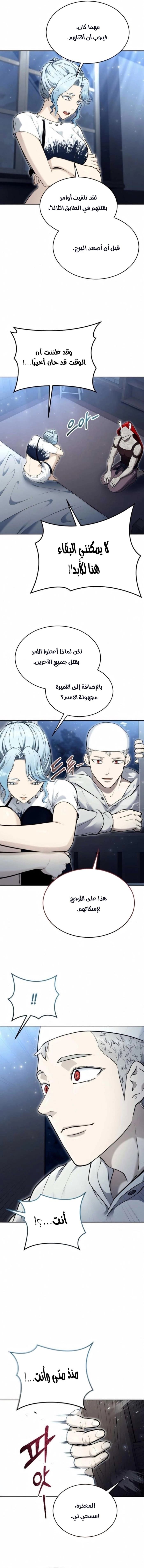 Read Tower of God Urek Mazino AR Manga Online