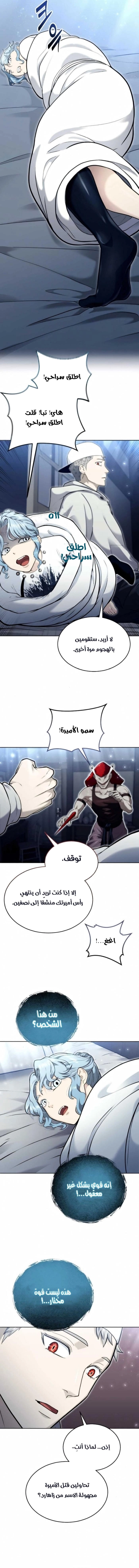 Read Tower of God Urek Mazino AR Manga Online