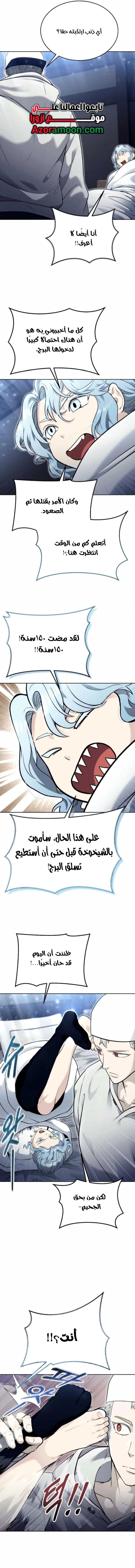 Read Tower of God Urek Mazino AR Manga Online