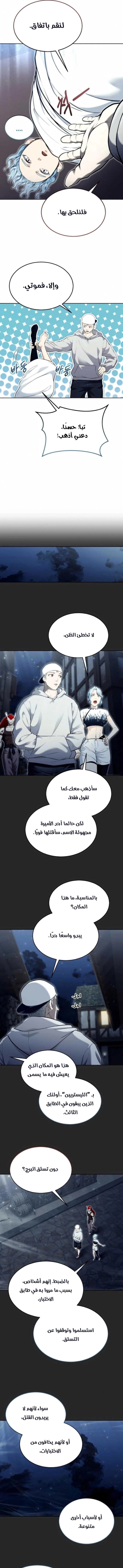 Read Tower of God Urek Mazino AR Manga Online