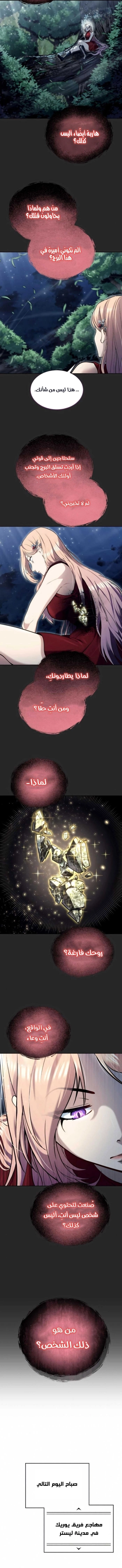 Read Tower of God Urek Mazino AR Manga Online