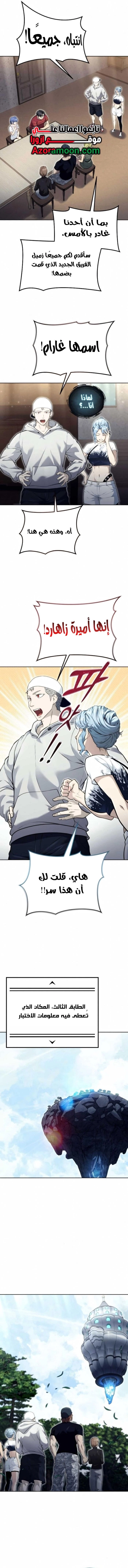 Read Tower of God Urek Mazino AR Manga Online