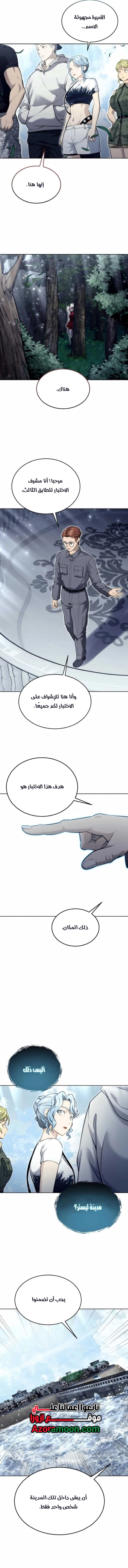 Read Tower of God Urek Mazino AR Manga Online