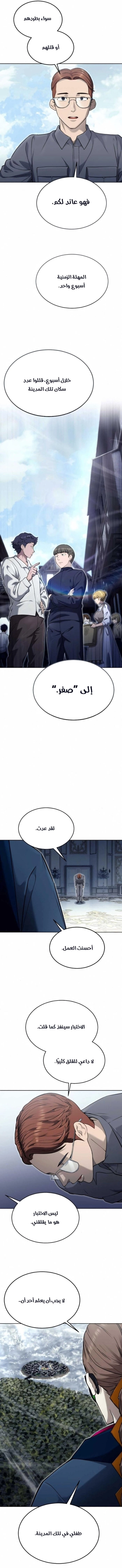 Read Tower of God Urek Mazino AR Manga Online