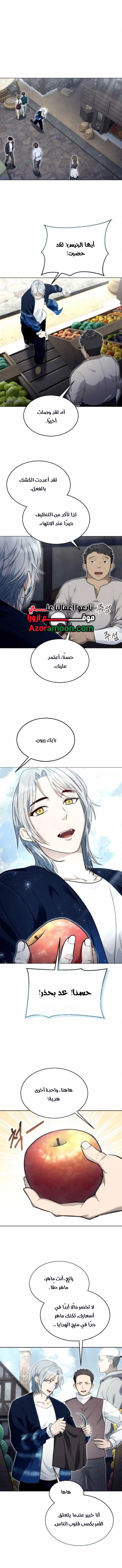 Read Tower of God Urek Mazino AR Manga Online