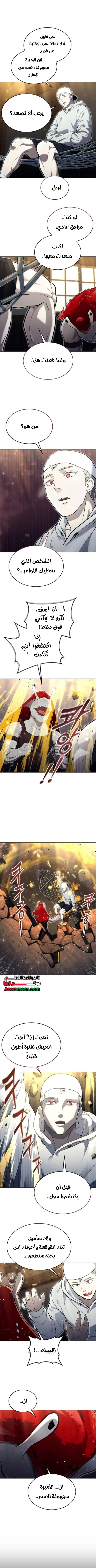 Read Tower of God Urek Mazino AR Manga Online