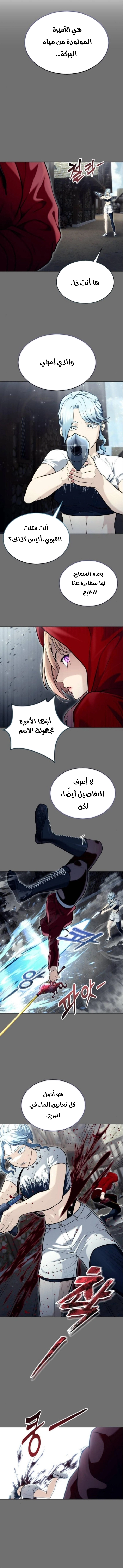 Read Tower of God Urek Mazino AR Manga Online