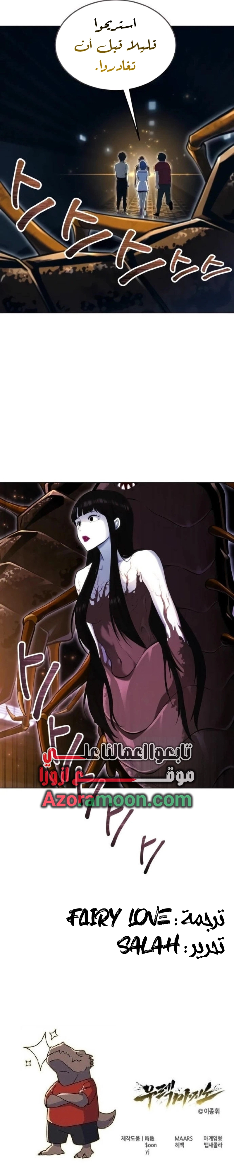 Read Tower of God Urek Mazino AR Manga Online