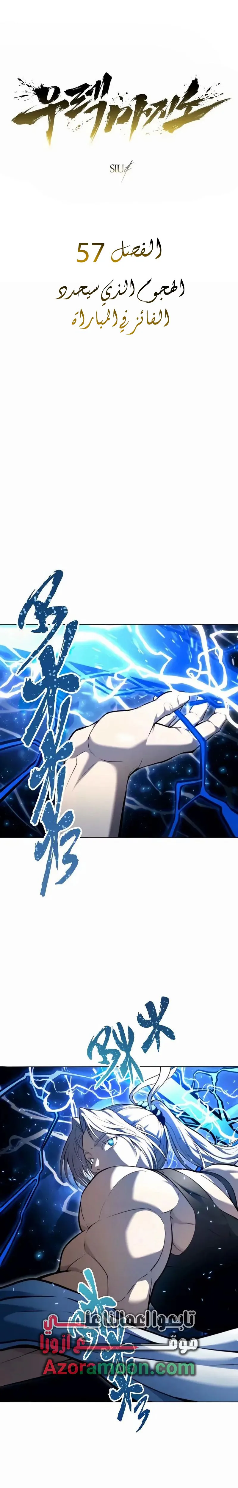 Read Tower of God Urek Mazino AR Manga Online