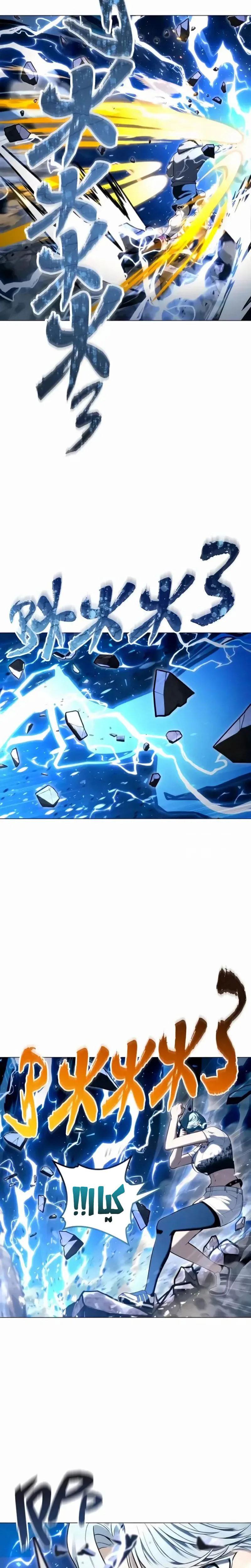 Read Tower of God Urek Mazino AR Manga Online