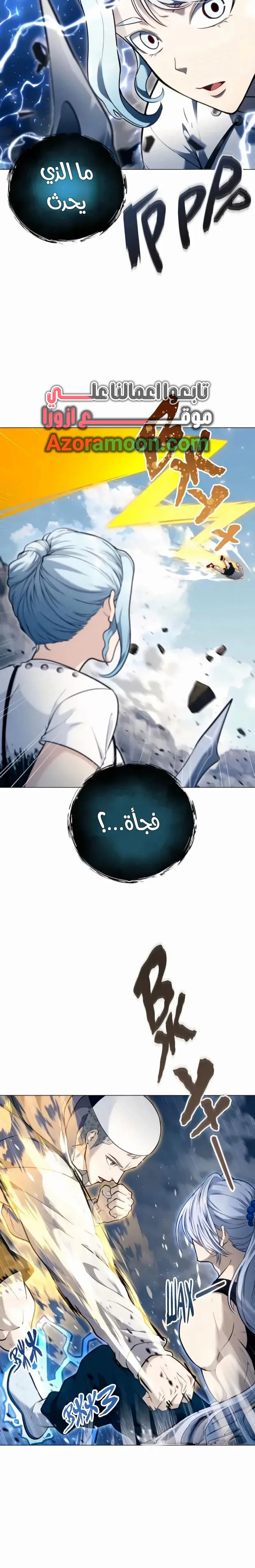 Read Tower of God Urek Mazino AR Manga Online