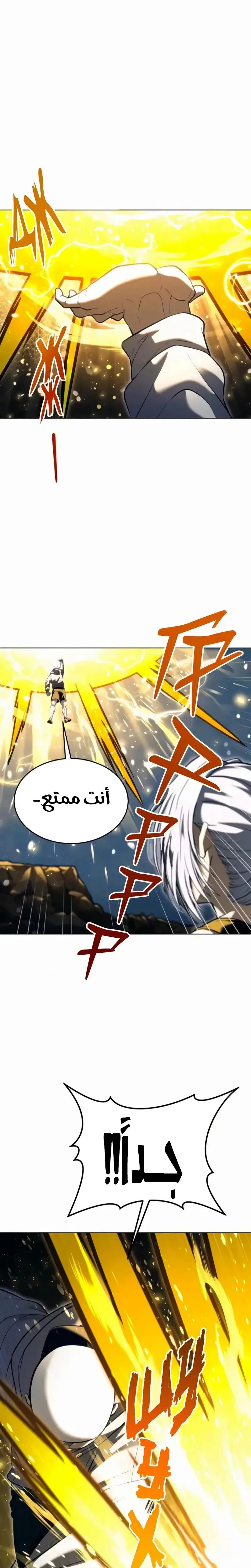 Read Tower of God Urek Mazino AR Manga Online