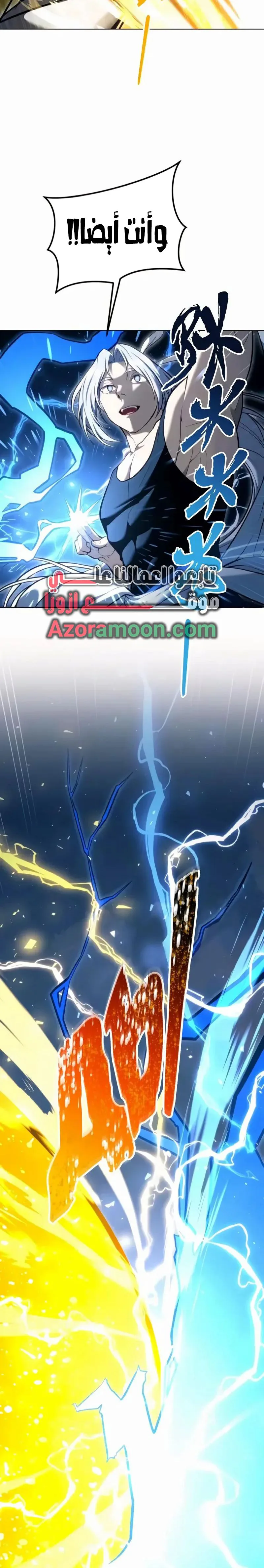 Read Tower of God Urek Mazino AR Manga Online