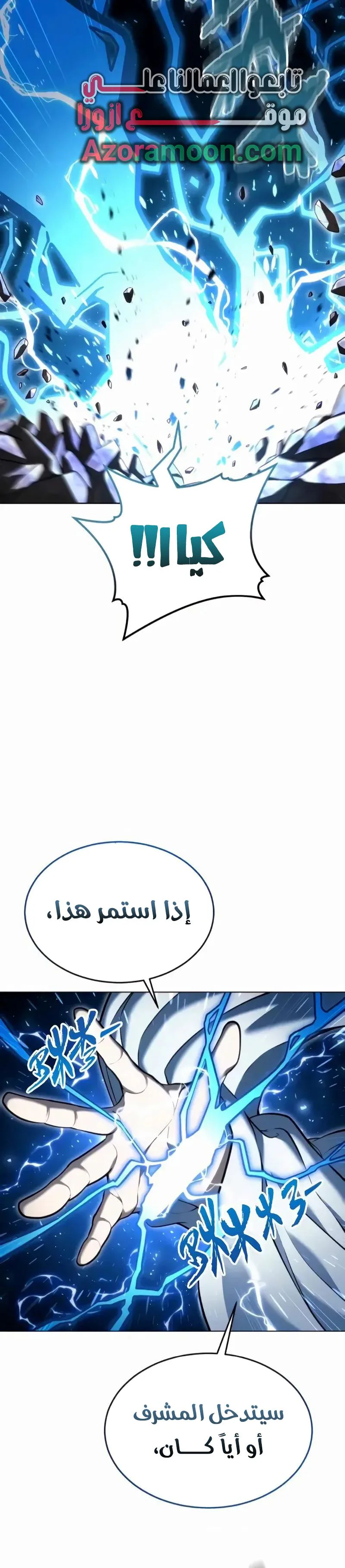 Read Tower of God Urek Mazino AR Manga Online