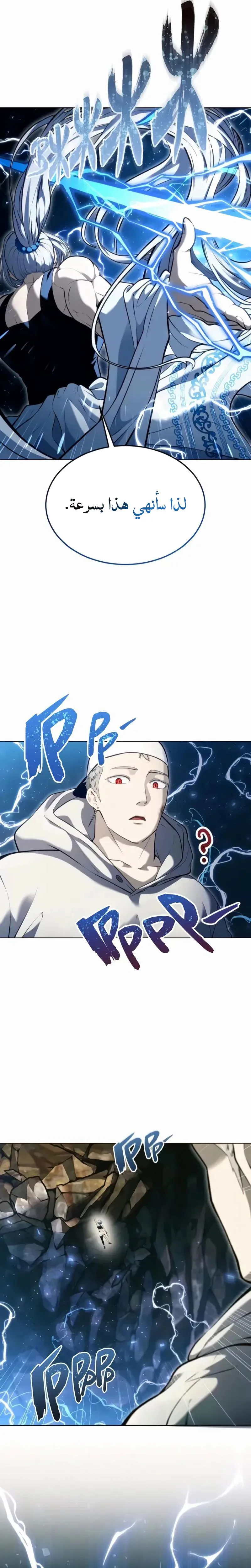 Read Tower of God Urek Mazino AR Manga Online