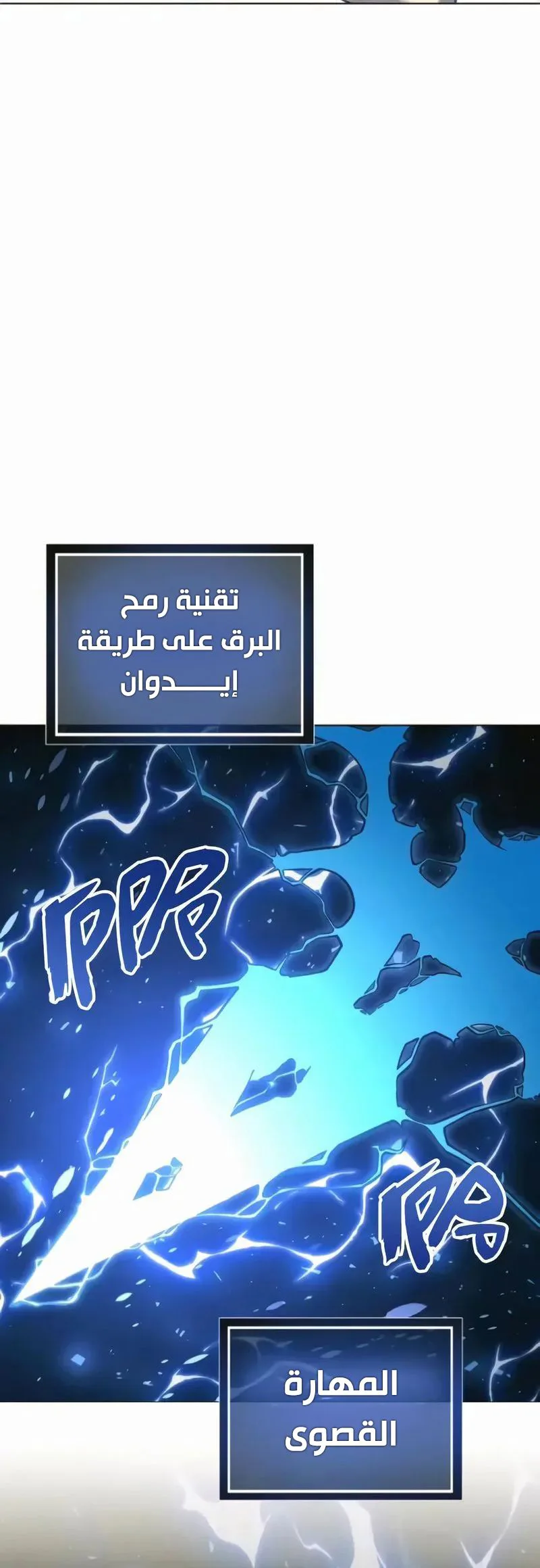 Read Tower of God Urek Mazino AR Manga Online