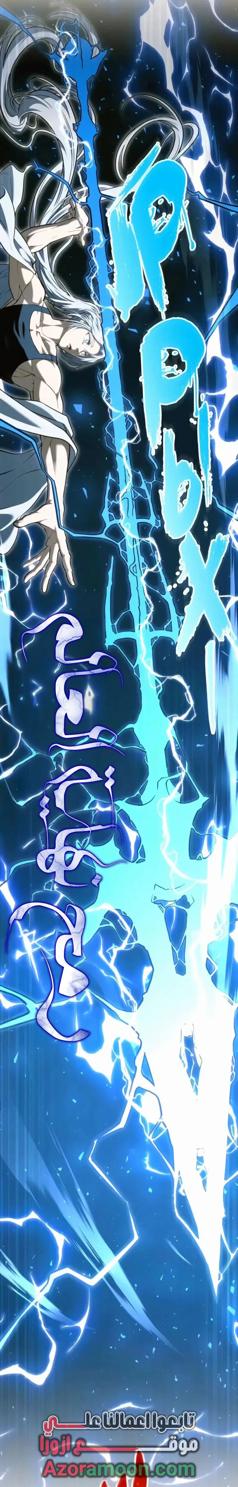 Read Tower of God Urek Mazino AR Manga Online