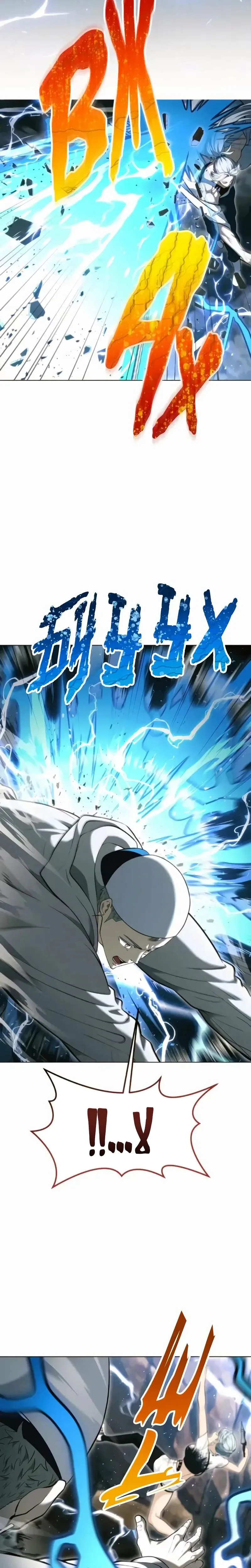 Read Tower of God Urek Mazino AR Manga Online