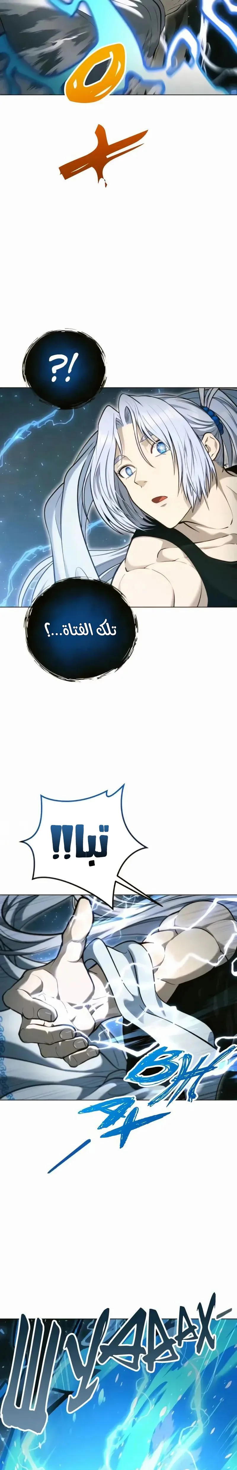 Read Tower of God Urek Mazino AR Manga Online