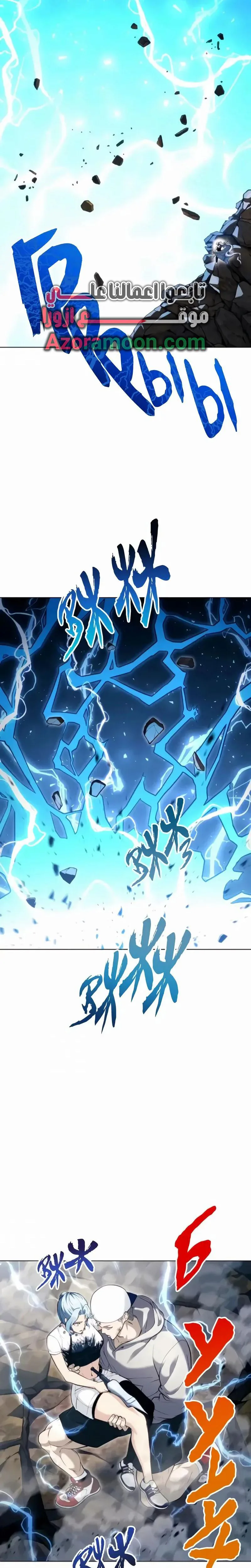 Read Tower of God Urek Mazino AR Manga Online