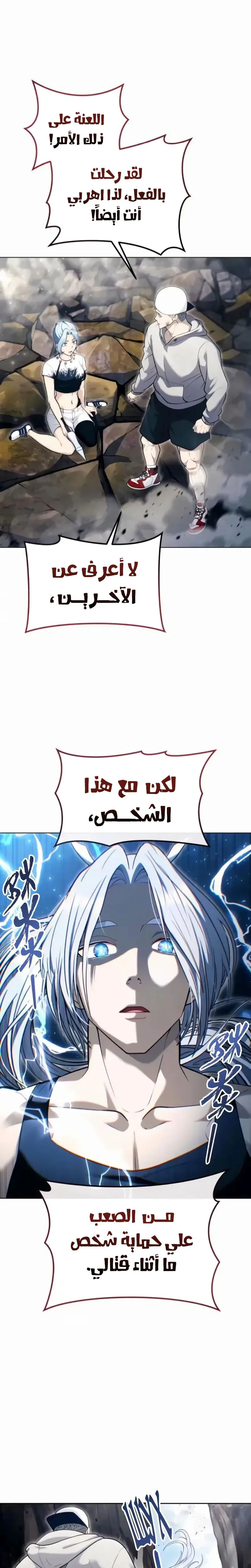 Read Tower of God Urek Mazino AR Manga Online