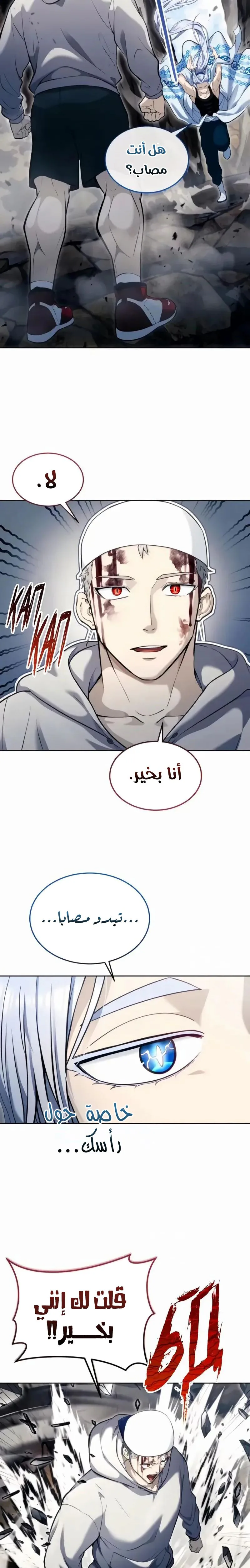 Read Tower of God Urek Mazino AR Manga Online