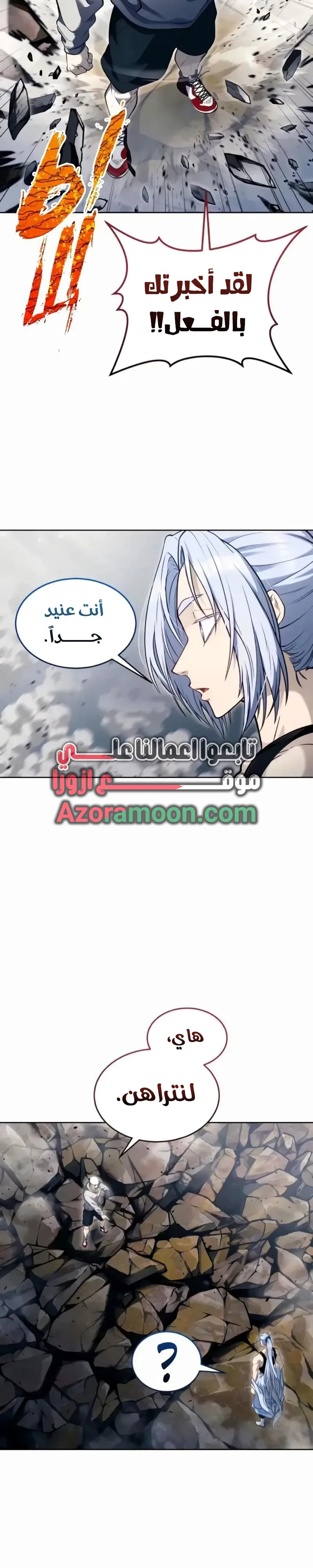 Read Tower of God Urek Mazino AR Manga Online