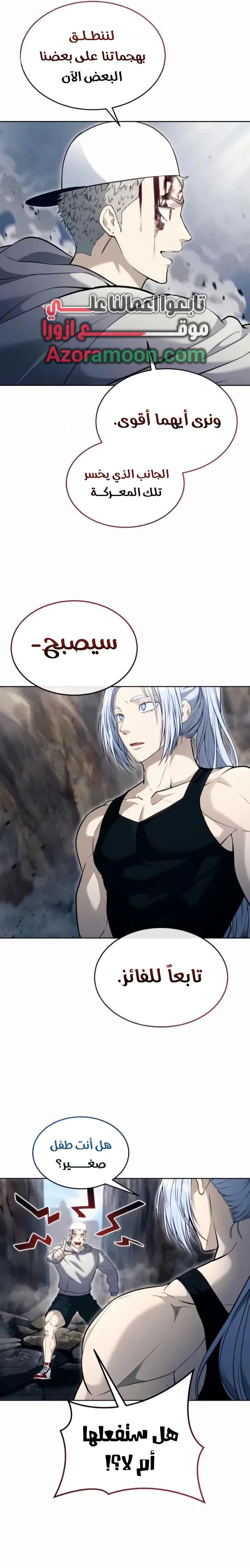 Read Tower of God Urek Mazino AR Manga Online