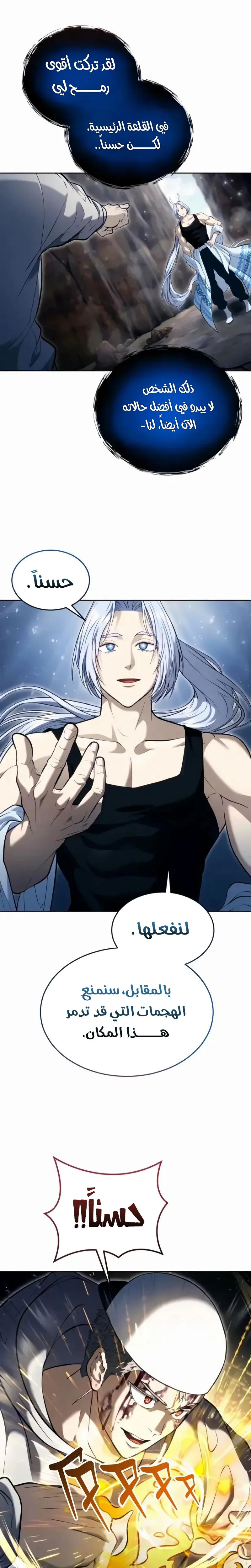 Read Tower of God Urek Mazino AR Manga Online