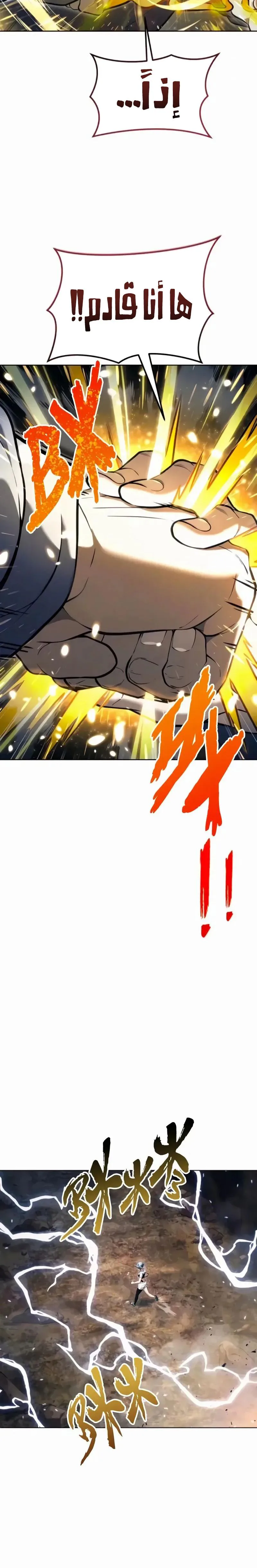 Read Tower of God Urek Mazino AR Manga Online