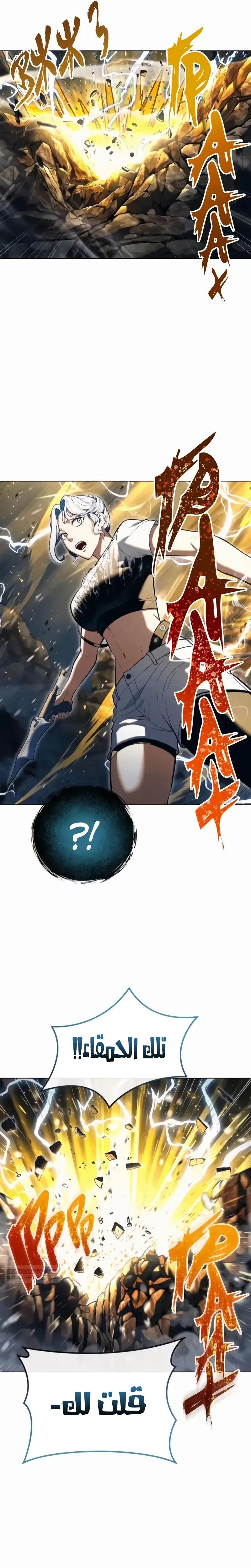 Read Tower of God Urek Mazino AR Manga Online