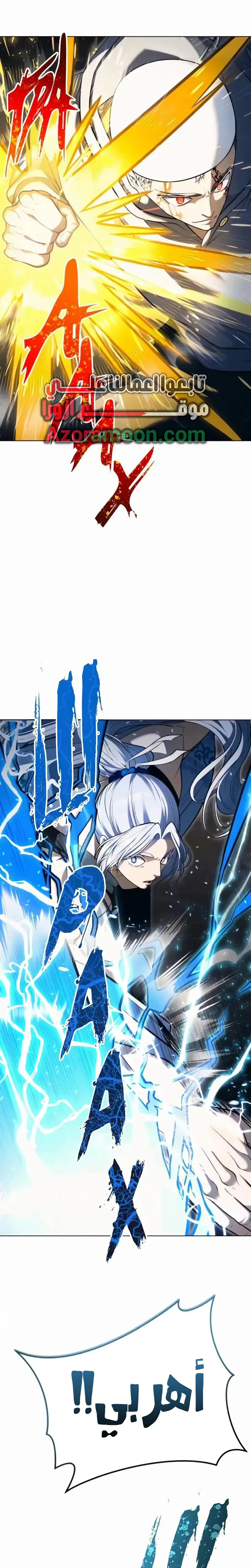 Read Tower of God Urek Mazino AR Manga Online