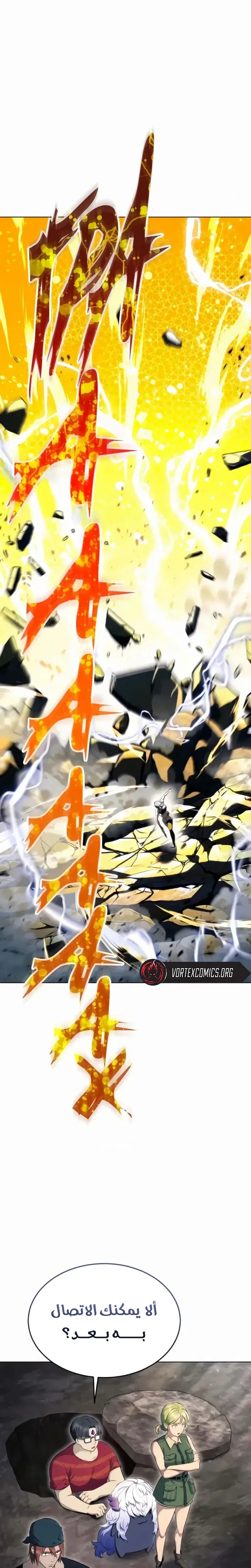 Read Tower of God Urek Mazino AR Manga Online