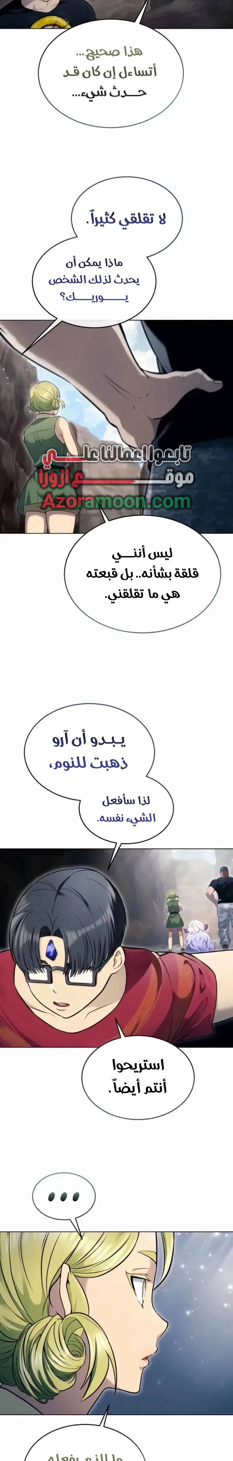 Read Tower of God Urek Mazino AR Manga Online